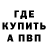 Alpha PVP кристаллы Nur Erni