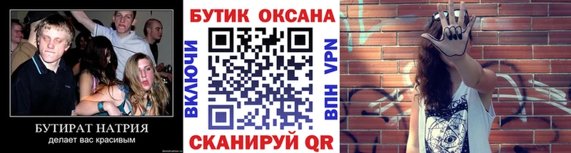где продают   Орёл  hydra ТОР  БУТИРАТ Butirat 