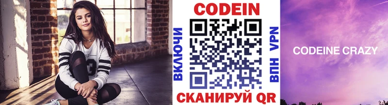 Кодеин напиток Lean (лин)  Орёл 