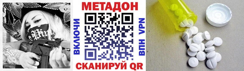 Метадон белоснежный  закладка  Орёл 